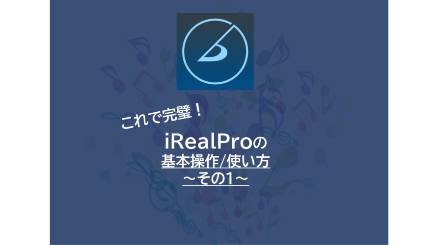 ireal pro bass