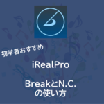 iReal Pro | Break と N.C. の使い方