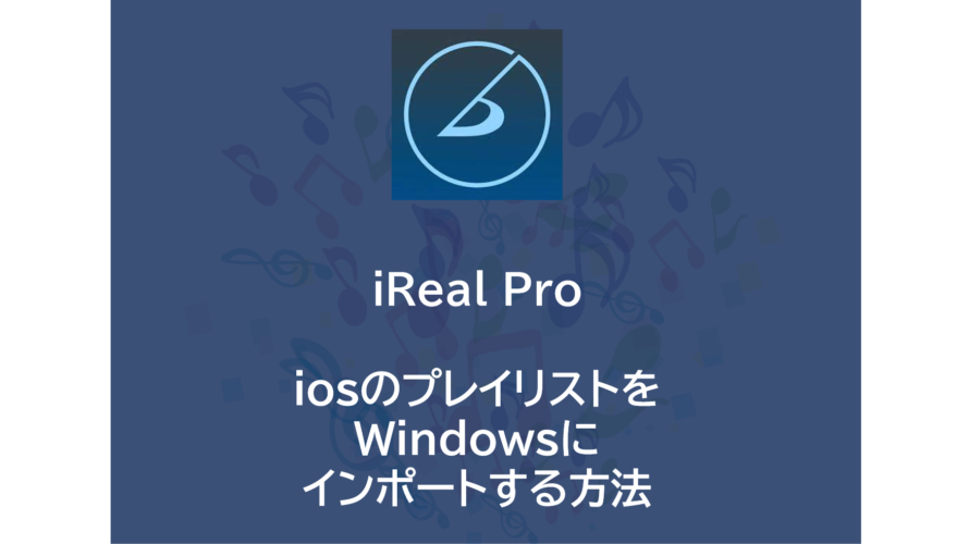 ireal pro for windows